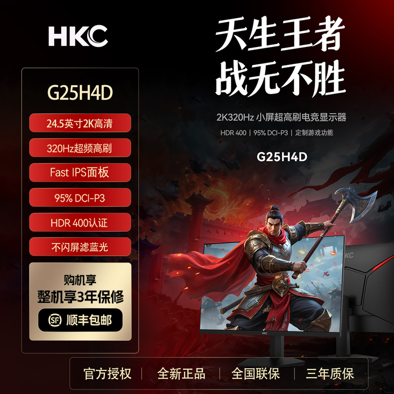 Hkc Monitor G25H4D24.5-Inch 2K320Hz High-Definition 240Hz E-Sports Gaming 27 Computer 24 Screen