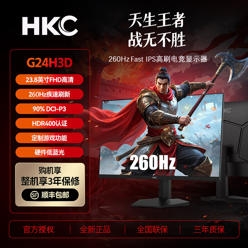 Hkc 24inch Monitor G24H3D 260Hz Gaming External Computer Screen Hardware Low Blue Light Eye Protection 240Hz