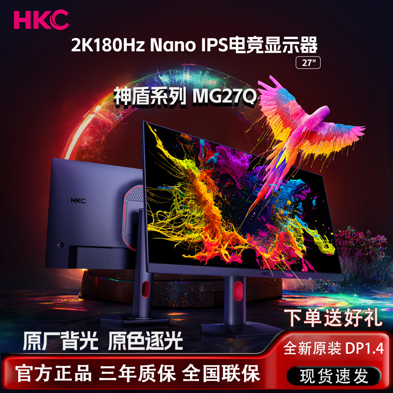 Hkc Mg27Q 27-Inch 2K180Hz Gaming Monitor Nanoips Computer Screen 144 Aegis 170Hz