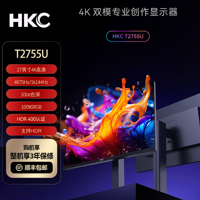 Hkc T2755U 27-Inch 4K Monitor Ultra-Clear 75Hz Dual-Mode 144Hz 90W Laptop External Display