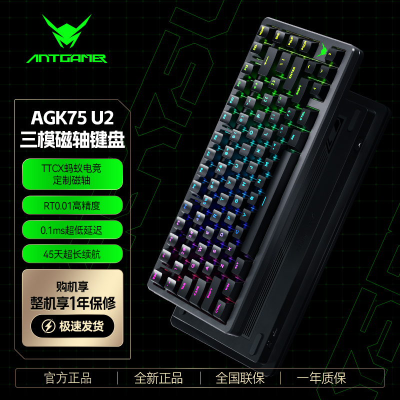 Ant Gaming Agk75U2 Magnetic Switch Three-Mode Keyboard, All-Aluminum, Supports Rt Quick Start and Stop, 0.1Ms Fearless Contract