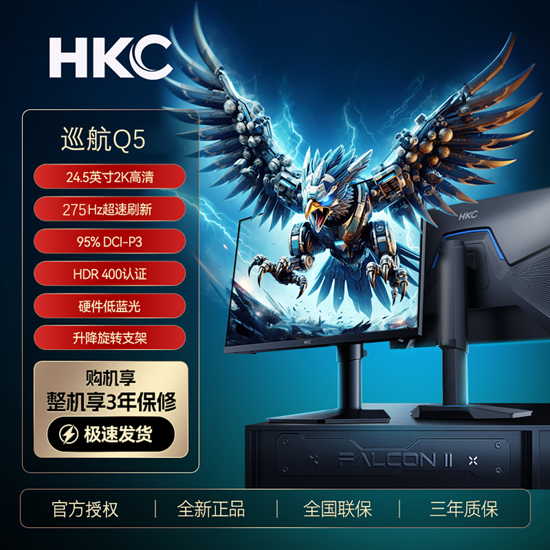Hkc Monitor 24.5-Inch 2K High-Definition 275Hz E-Sports Gaming 240Hz External Computer Screen Cruise Q5