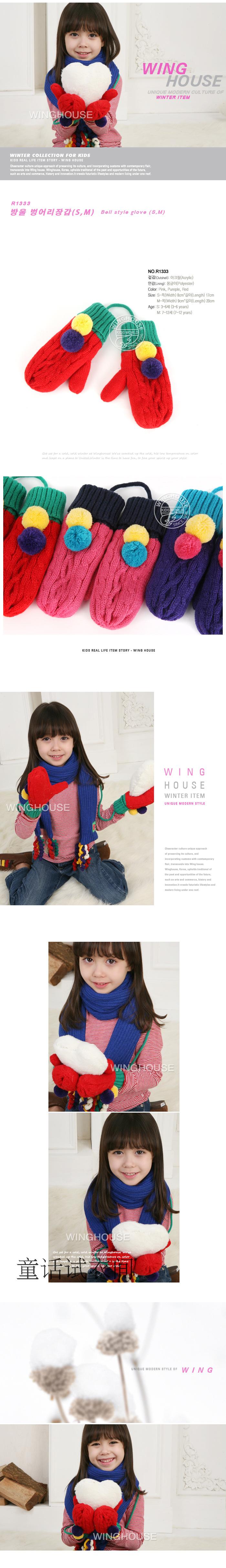 Gants pour enfants en de laine - Ref 2147646 Image 9