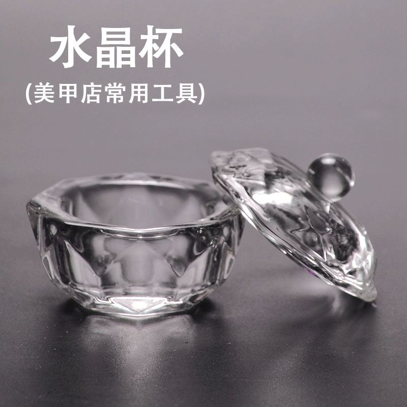 Móng tay nghệ thuật pha lê bút lỏng rửa cốc có nắp cốc thủy tinh cốc pha lê áo giáp hoa công cụ phổ biến - Công cụ Nail