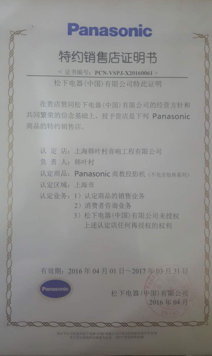 Máy chiếu đào tạo giảng dạy Panasonic PT-X316C HD 1080p