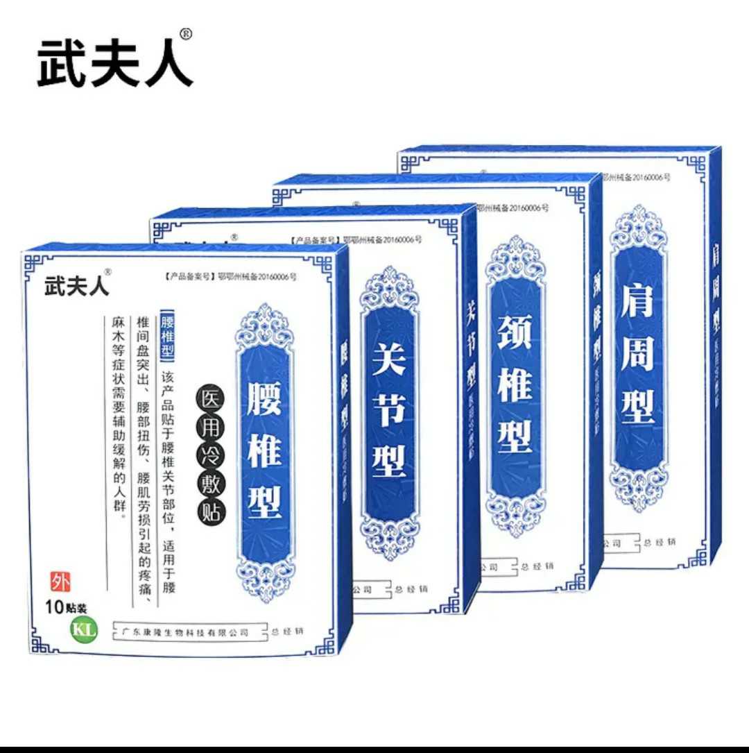 Langousee ginger Aleaf sticking knee cervical spine Shoulder Waist Leg Joint Pain to Pain Sticking Centuries-old Medicine Cold Compress