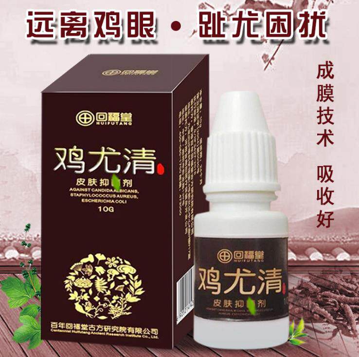 Back to Futang Hua Tuo Huo Yuu Pure Kyu Shenfu Back to Fortang Chicken Yuqing Old Cocoon Yu Monkey Flat Yu Ordinary Chicken Eye Cream