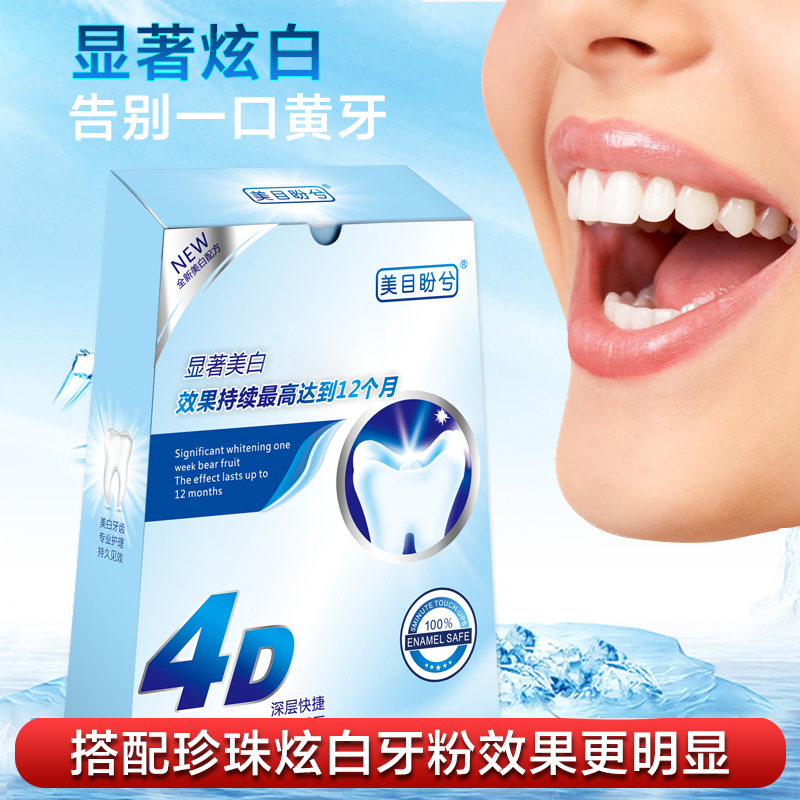 Beautiful eyes look forward to tooth paste teeth whitening 4D tooth paste white black and yellow teeth to remove tooth stains clear tartar to remove tobacco teeth 14 paste