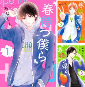 No.6と春待つ僕ら 日版春待仆ら全14卷saki出版社日本原版漫画书-Taobao-Tmall