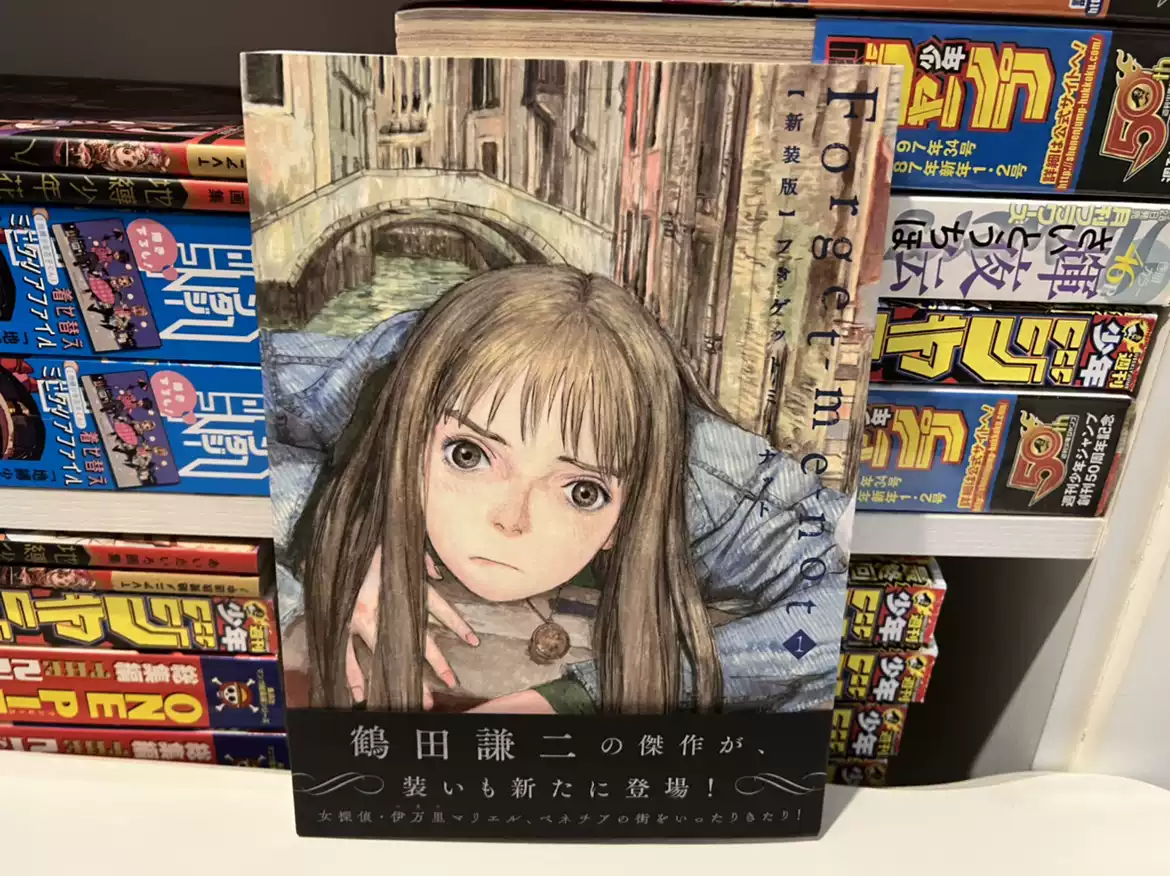 日版訂◇Forget me not 勿忘我新裝版◇鶴田謙二漫畫-淘寶Taobao | 天貓