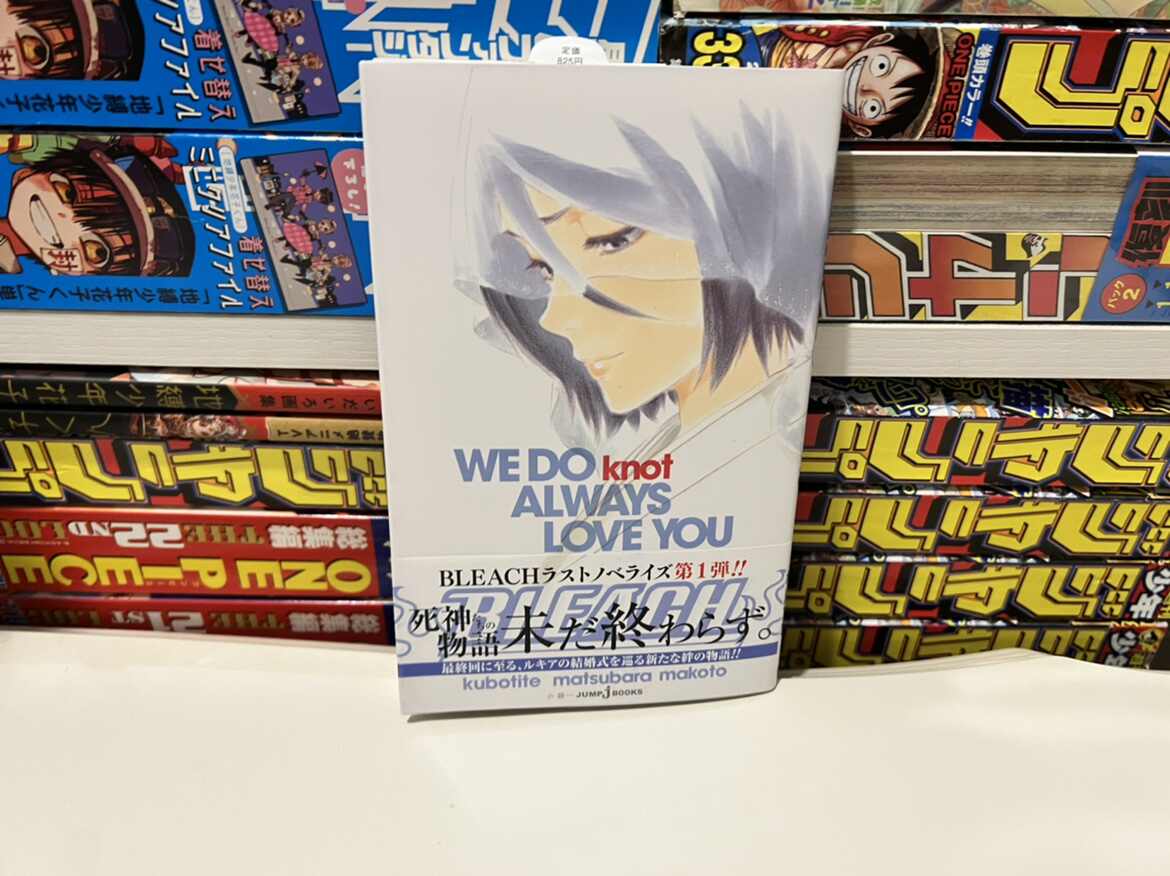 死神bleach小说- Top 100件死神bleach小说- 2026年1月更新- Taobao