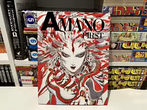 日版订◇天野喜孝画集「AMANO first」ファースト