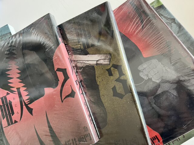 Japanese Version Order ◆ Brand New ◆ Subhuman Subhuman 1-17 Unit Price ◆ Sakura Ieizumi's Manga Single-Volume Book