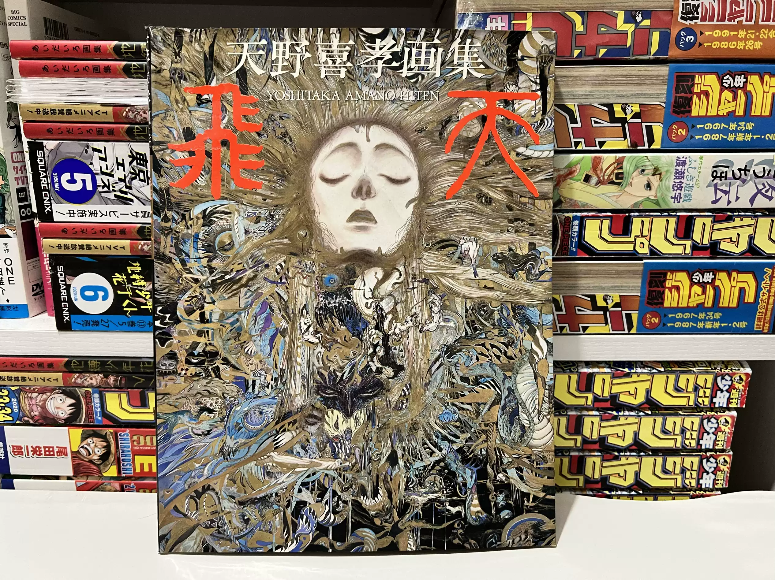 日版订◇天野喜孝画集飞天-淘宝Taobao | 天猫Tmall