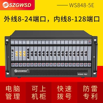 国威WS848-5E集团程控电话交换机16 24进外线拖112 120 128出分机