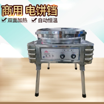 Huamei Commercial Cake Pancake Cake Machinery Pancake Machinery Pancake Pot Pot Pastel