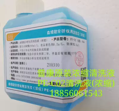 Shenzhen Pukang PE6100PE6800VET concentrated cleaning liquid cleaning liquid Pukang concentrated cleaning liquid diluent