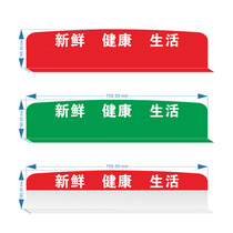 Louis Guédon L freezer display separating plate raw chilled freezer supermarket supplies POP custom acrylic fresh meat partition