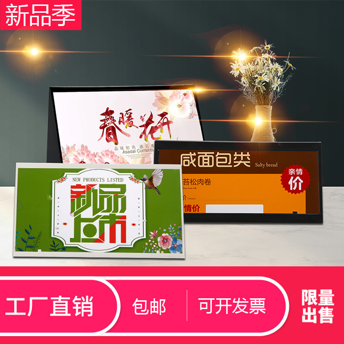 V-type ABS conference seat price tag security table sign small micro table card desktop table card rack A6 triangle anti-fall