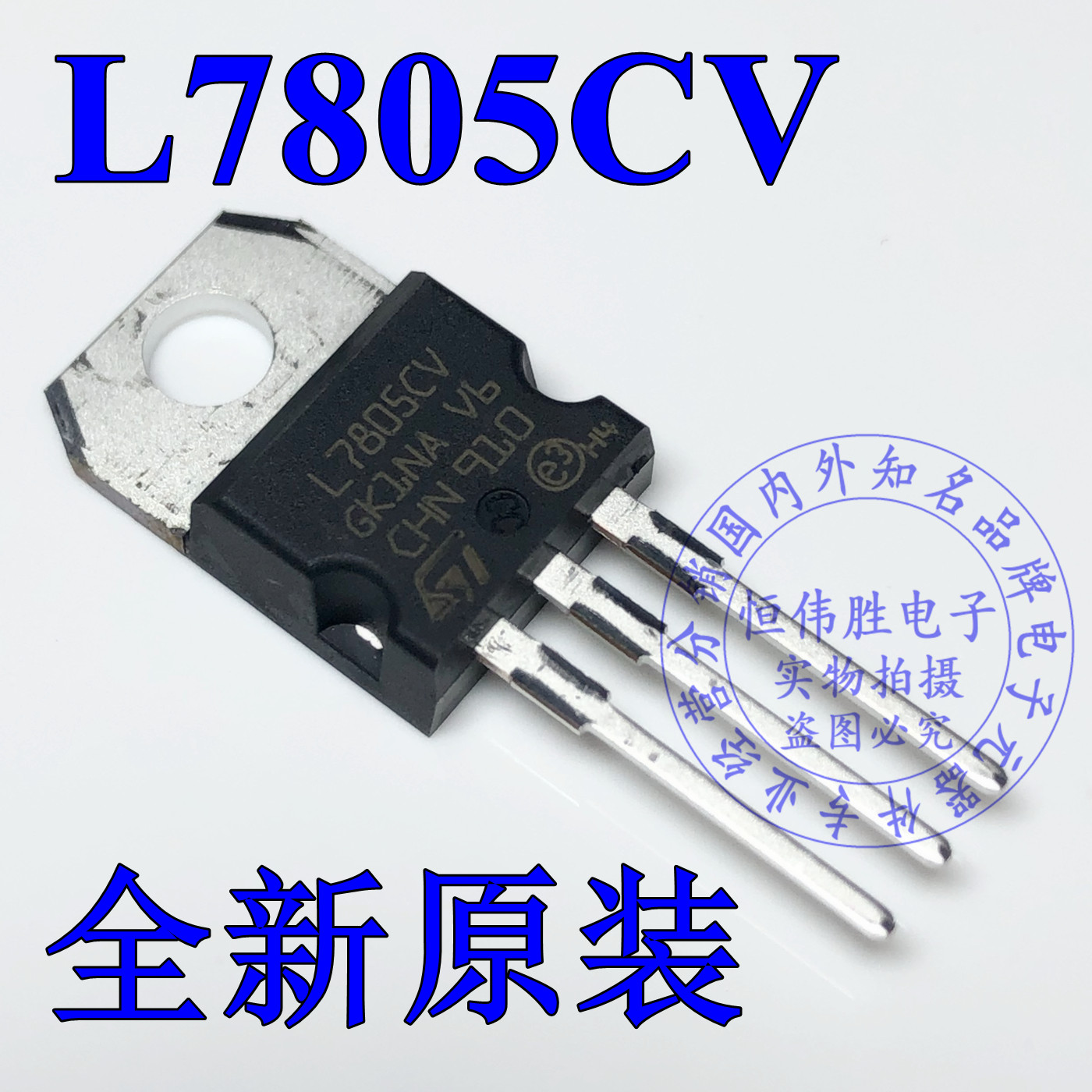 L7805CV linear regulator chip three-terminal regulator original ST STMicroelectronics 5V 1 5A