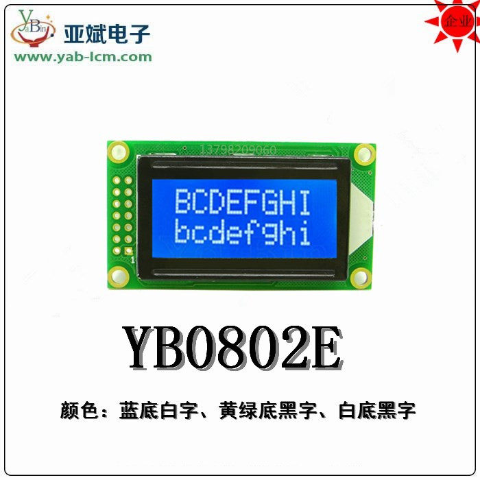 Industrial grade 0802 character laser module LCD LCD screen 8*2LCM module