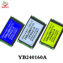 Industrial LCD display YB240160A 240*160COG module graphic dot matrix LCD module