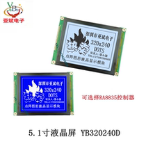 Factory Direct Sale 5 1 inch 320240D Industrial grade LCD screen LCD Module 320 * 240 lattice screen