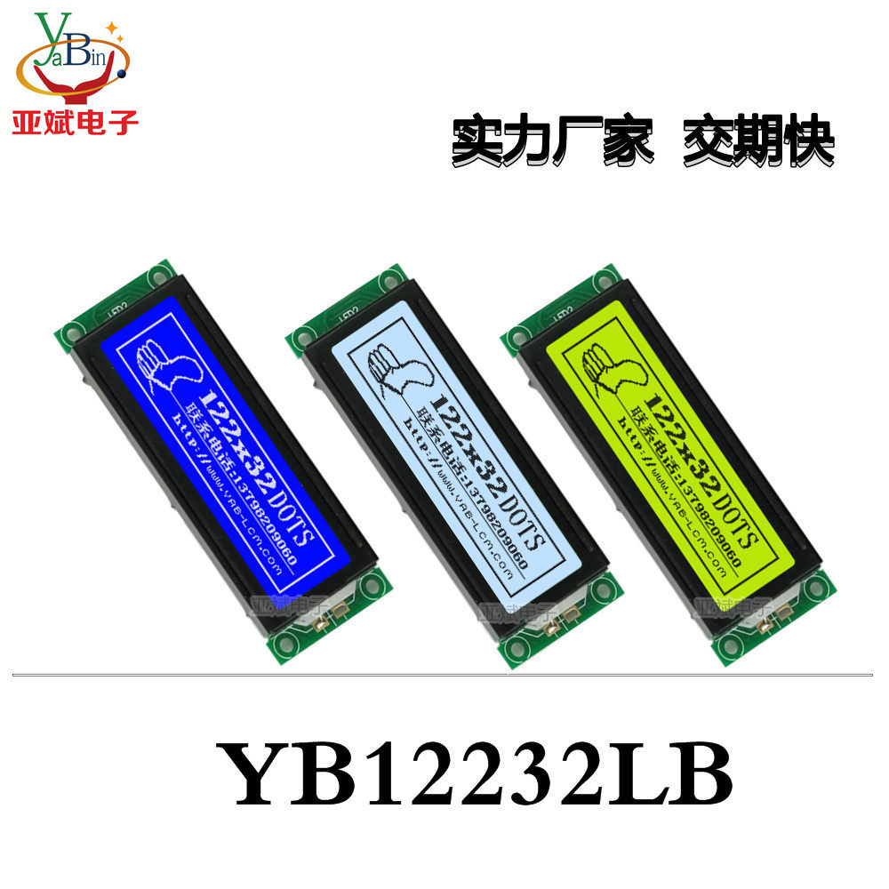 12232 monochrome LCD display module 122*32-point LCD screen LCD module Graphic display module