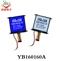COG Graphic lattice display 160160 blue screen grey screen power LCD display screen module YB160160A