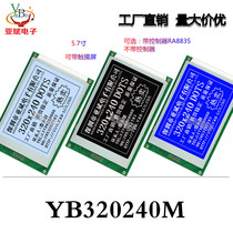 320240M LCD screen 320*240 monochrome graphics dot matrix module industrial grade LCD screen factory direct sales