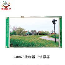 7-inch full HD TFT color LCD display module TFT module 800*480 dot matrix screen serial port screen