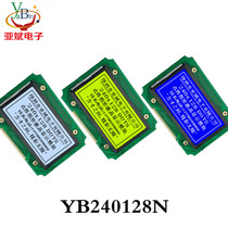240 * 128 graphics lattice screen 240128 industrial grade small size monochromatic liquid crystal display module LCD screen