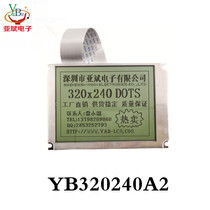COG module YB320240A2 industrial-grade LCD screen 5V white screen power module