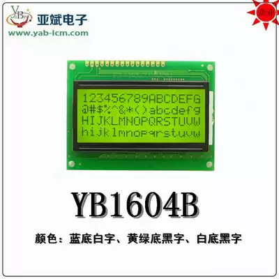 Industrial grade 1604B liquid crystal display module 16*4LCD module LCM display black word on yellow-green background 5V