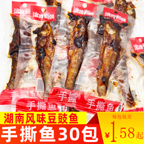 Hunan Yueyang has a delicious hand-torn fish Bean soy fish whole snacks snacks snack food independent package with rice