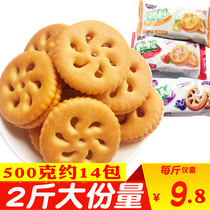 Really good enough delicious sandwich biscuits 2kg independent packaging blueberry strawberry spread the whole box of new year snacks