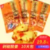 Zhengxing Kee ginger King legend chop pepper sour ginger 65g*10 bags ginger jar ginger refreshing leisure snacks Hunan specialty