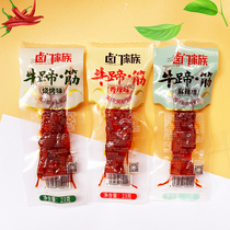 Marinated family beef tendon 23g * 20 bags of spicy spicy and spicy Lo-flavored vacuum instant cooked food casual snacks small package