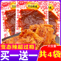 Zhihui perverted soles Spicy Spicy Spicy strips Jiangxi Yugan specialty metamorphosis super spicy Net red casual snacks Snacks