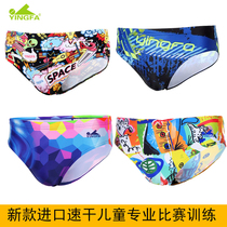 Yingfa childrens swimming trunks Big boy training student boys professional competition mens quick-drying hot spring swimming trunks boys