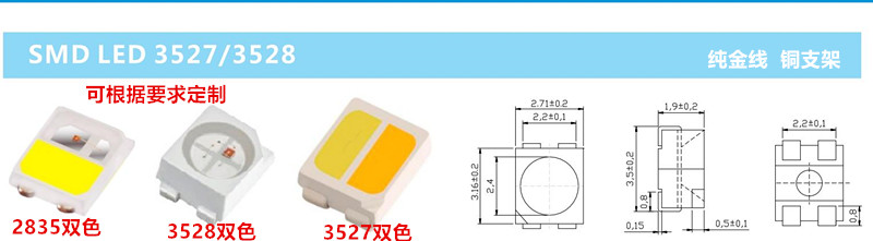 理疗光子嫩肤用3528双色LED红光红外led灯珠620+850