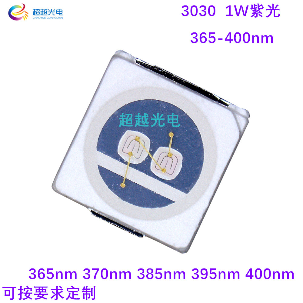 紫光LED 3030紫光LED1W 紫光LED 395-400nm高品质紫光LED3030紫色