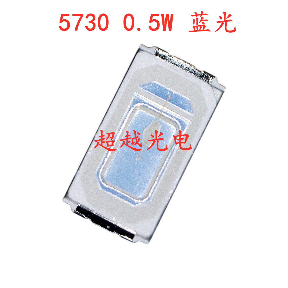 贴片LED 5730蓝色 0.2W 5730兰光 5730 蓝灯 LED灯珠 150MA