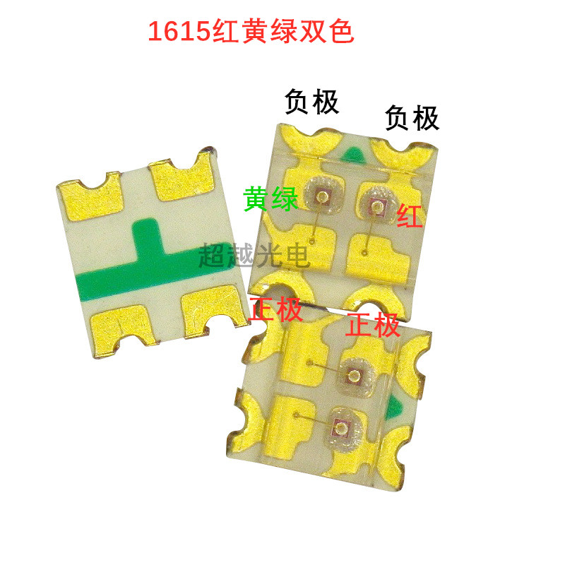 0603红普绿双色LED灯珠 1615红黄绿双色0606红绿双色灯 厂家直销
