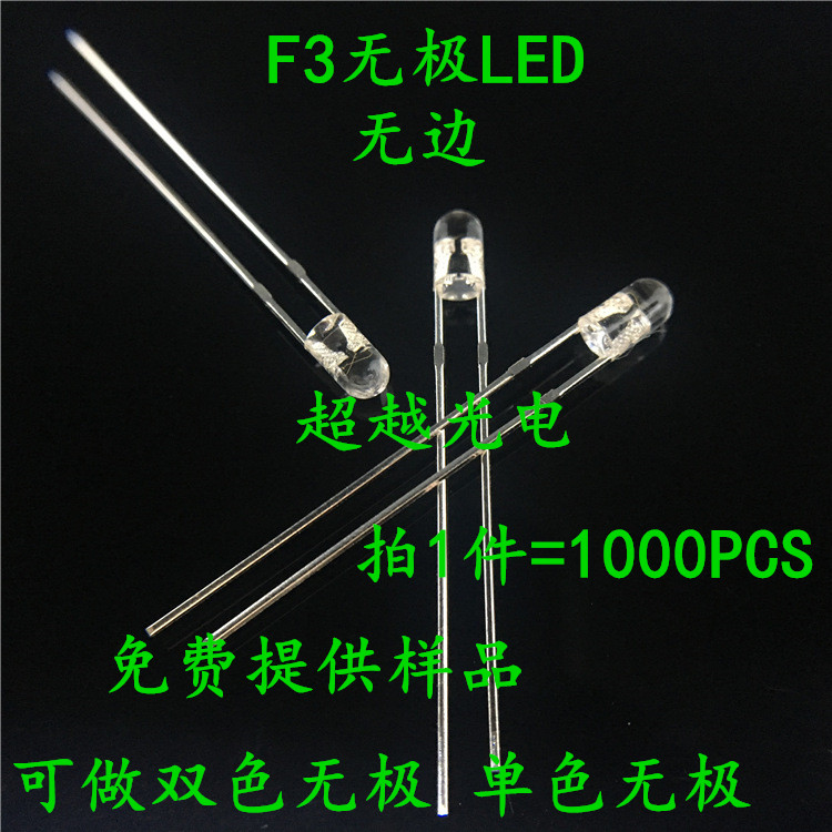 LED灯珠发光管3MM红蓝双色双向无极 F3红蓝双色雾状无极性两脚