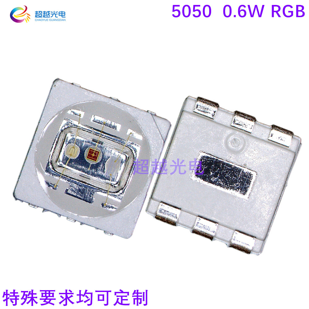 5050RGB 0.6W 大功率5050RGB灯珠 0.6W 红绿蓝三色