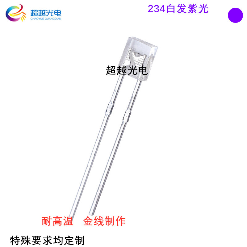 F5草帽白发紫 5mm草帽紫光 紫灯 UV紫外灯LED灯珠 固化美甲灭蚊