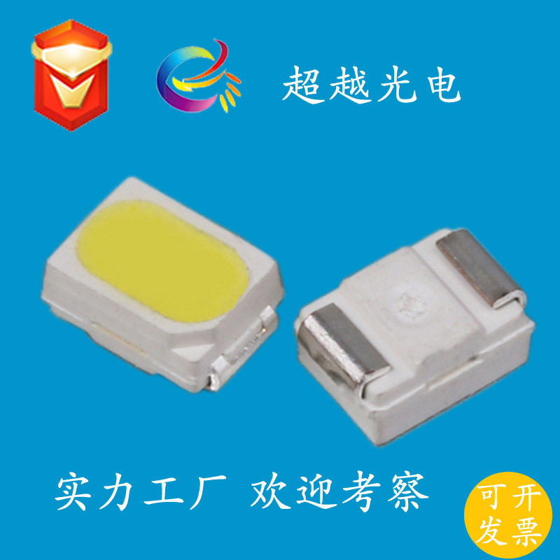 LED灯珠 3020白色贴片二极管3020正白光高亮指示灯冷白自然白灯珠