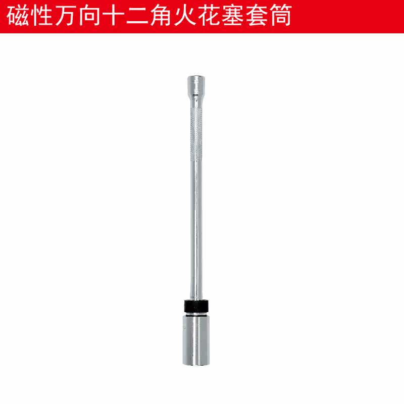 Yierto magnetic universal twelve-pointed spark plug sleeve flying spark plug repair and disassembly tool YT-38513