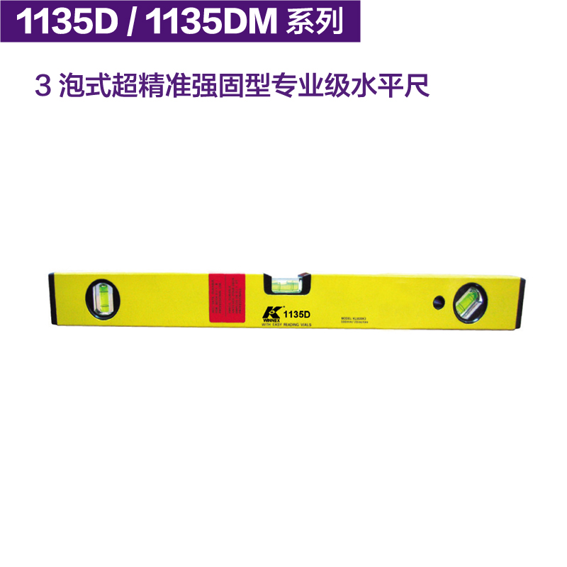 German K brand tool 3-bubble precise and strong professional level ruler 1135D 1135DM series balance ruler